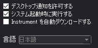 roland_cloud_manager_language_select.png