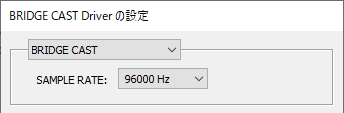 bridge_cast_driver_settings_sample_rate_jp.png